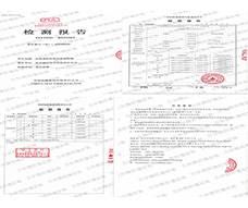 阻垢劑檢測(cè)報(bào)告